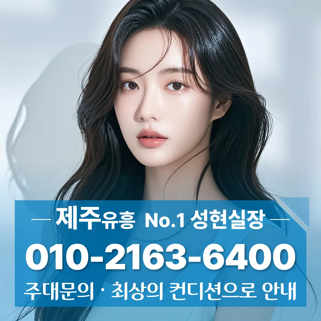 제주시하이퍼블릭