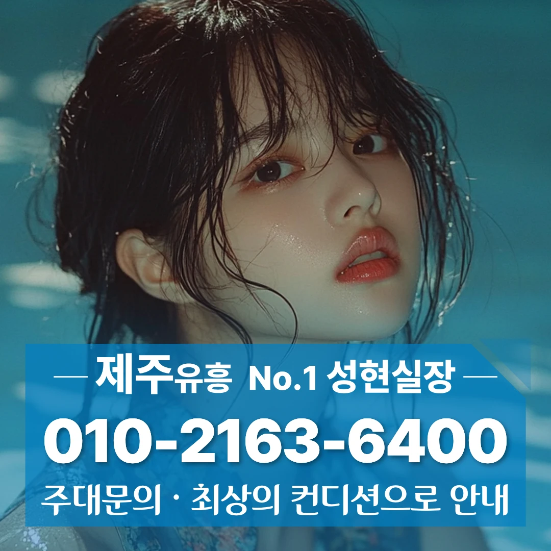 서귀포가라오케