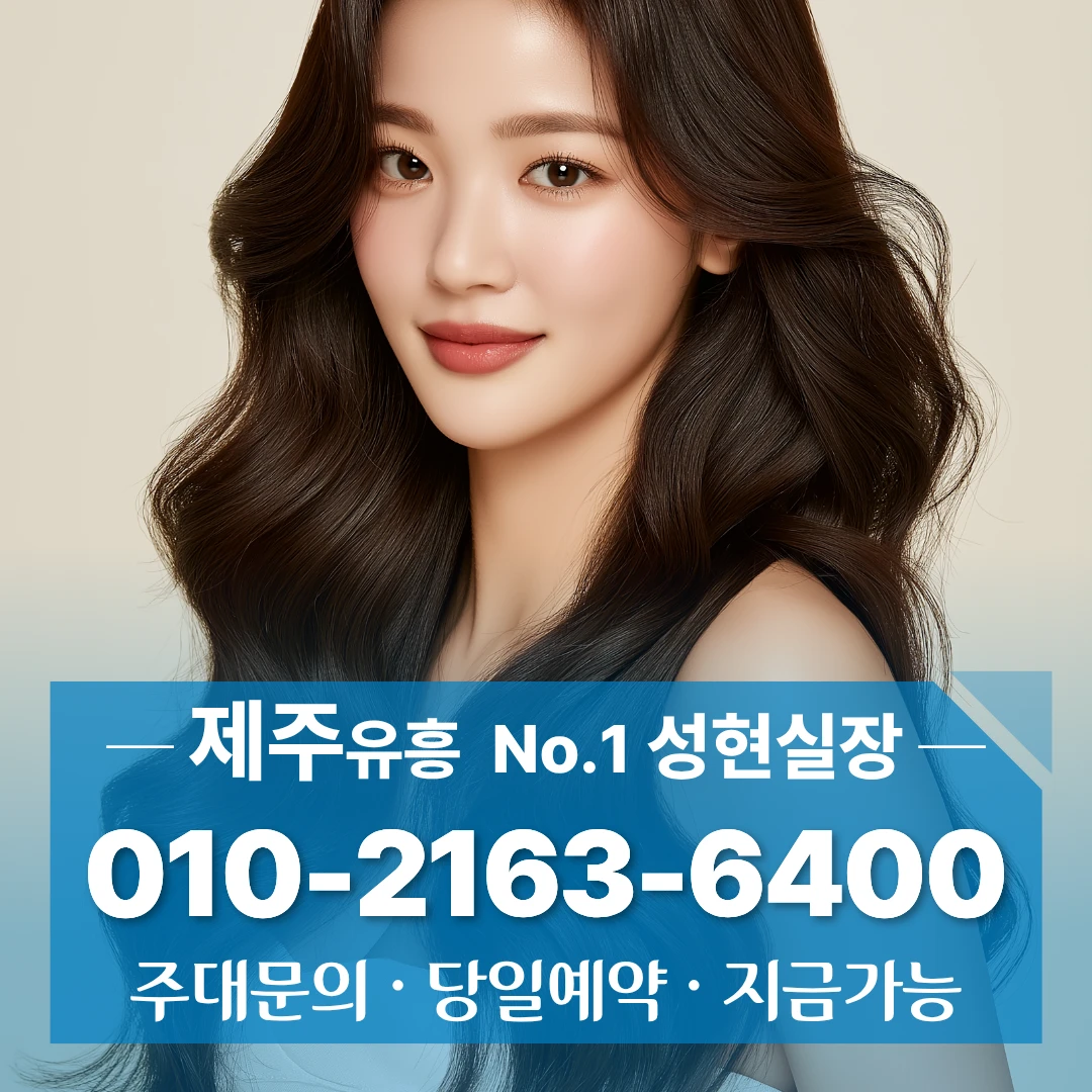 신제주가라오케