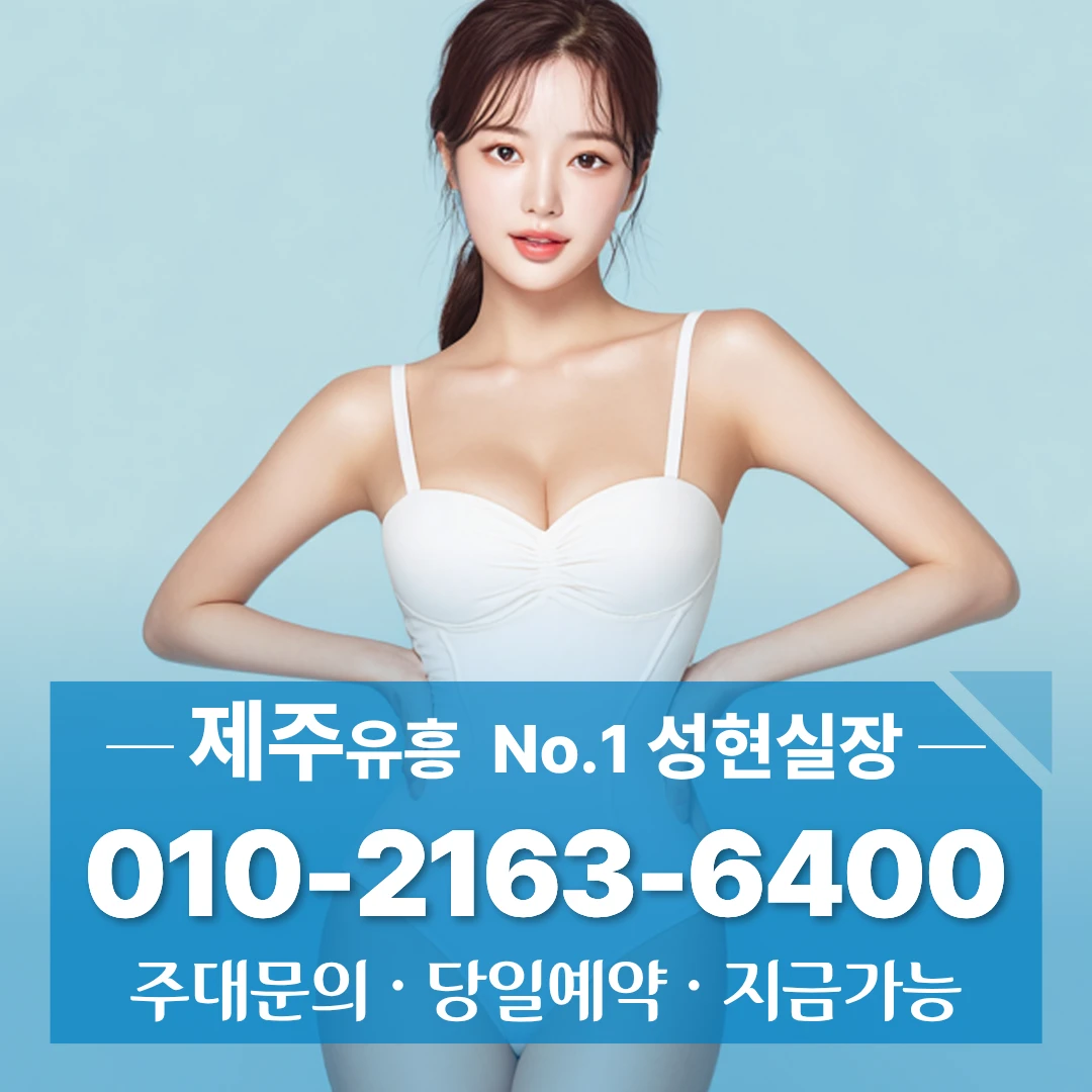 제주도퍼블릭